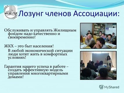 Суть ассоциации