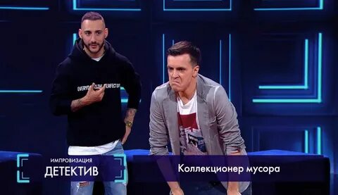 Импровизация следователь