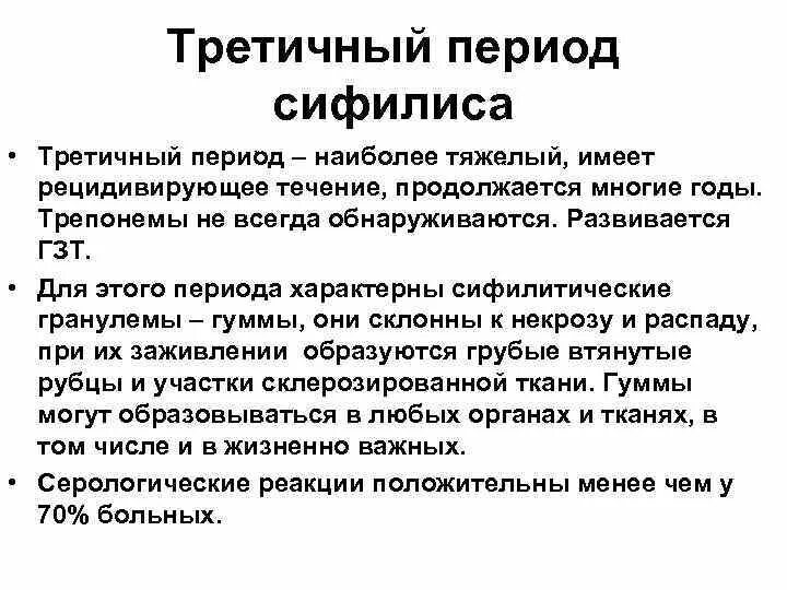 Какие зппп передаются орально. Венерические заболевания механизм передачи. Какие зппп передаются орально. Основные симптомы зппп. Болезни через половой путь.