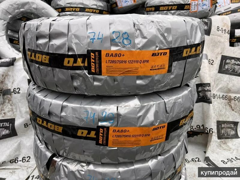 Boto x terrain ba80 отзывы. Ba80+ boto. 245/70r16 boto x-terrian ba80+ 107s. 265/65r17 boto x-terrian ba80+ 112s. boto ba80+ 265/65r17 112s 911pabdof410w.