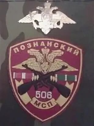 Тоцкое 4 506 мсп 27 мсд. 506 мсп в чечне 1999 2000. Тоцкое 4 506 мсп. Тоцкое 4 506 мсп. 506 мсп.