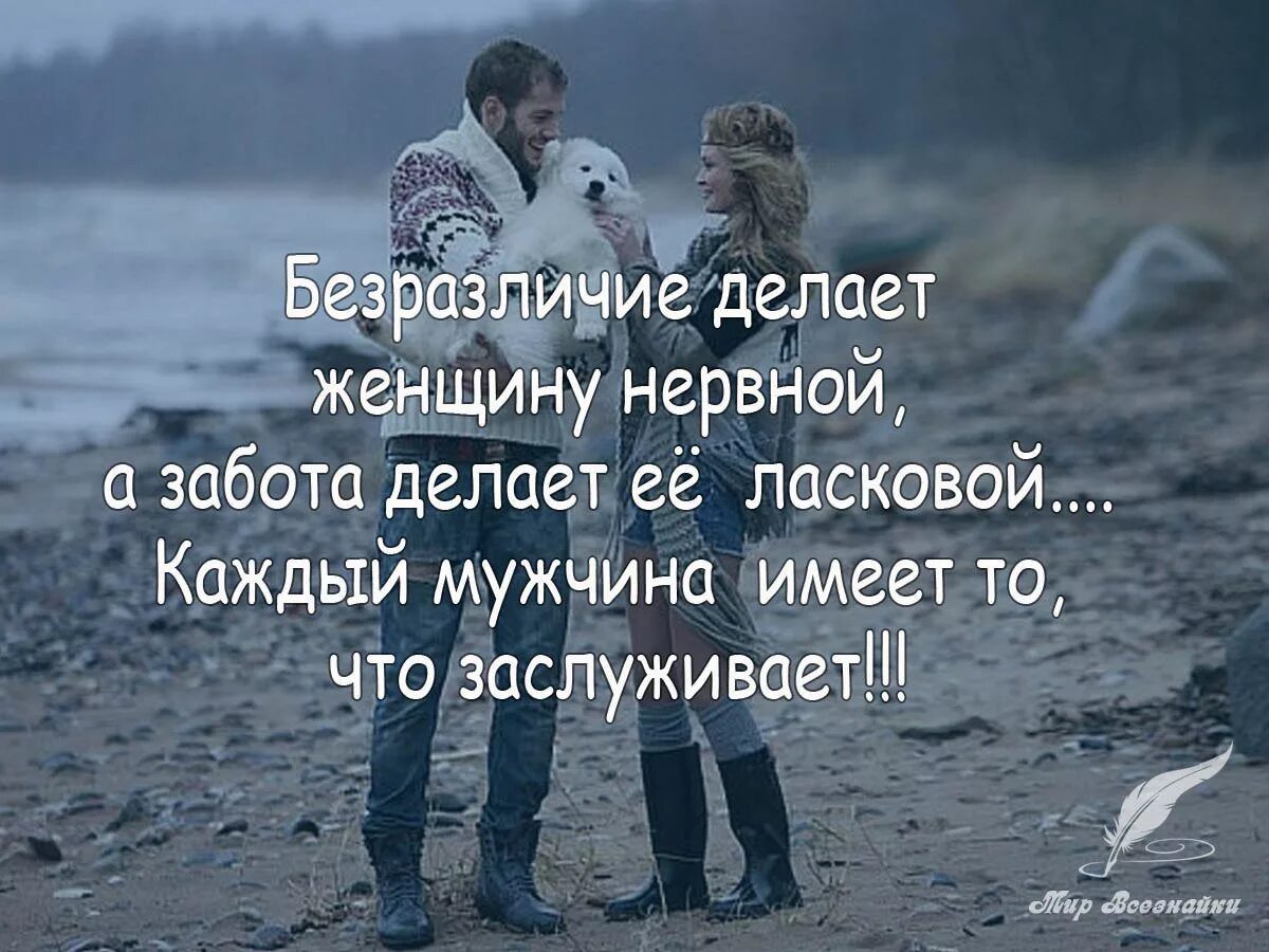 Равнодушие самый. Цитаты про безразличие и равнодушие. Высказывания о безразличии. Высказывания о равнодушии. Цитаты про равнодушие мужчины к женщине.