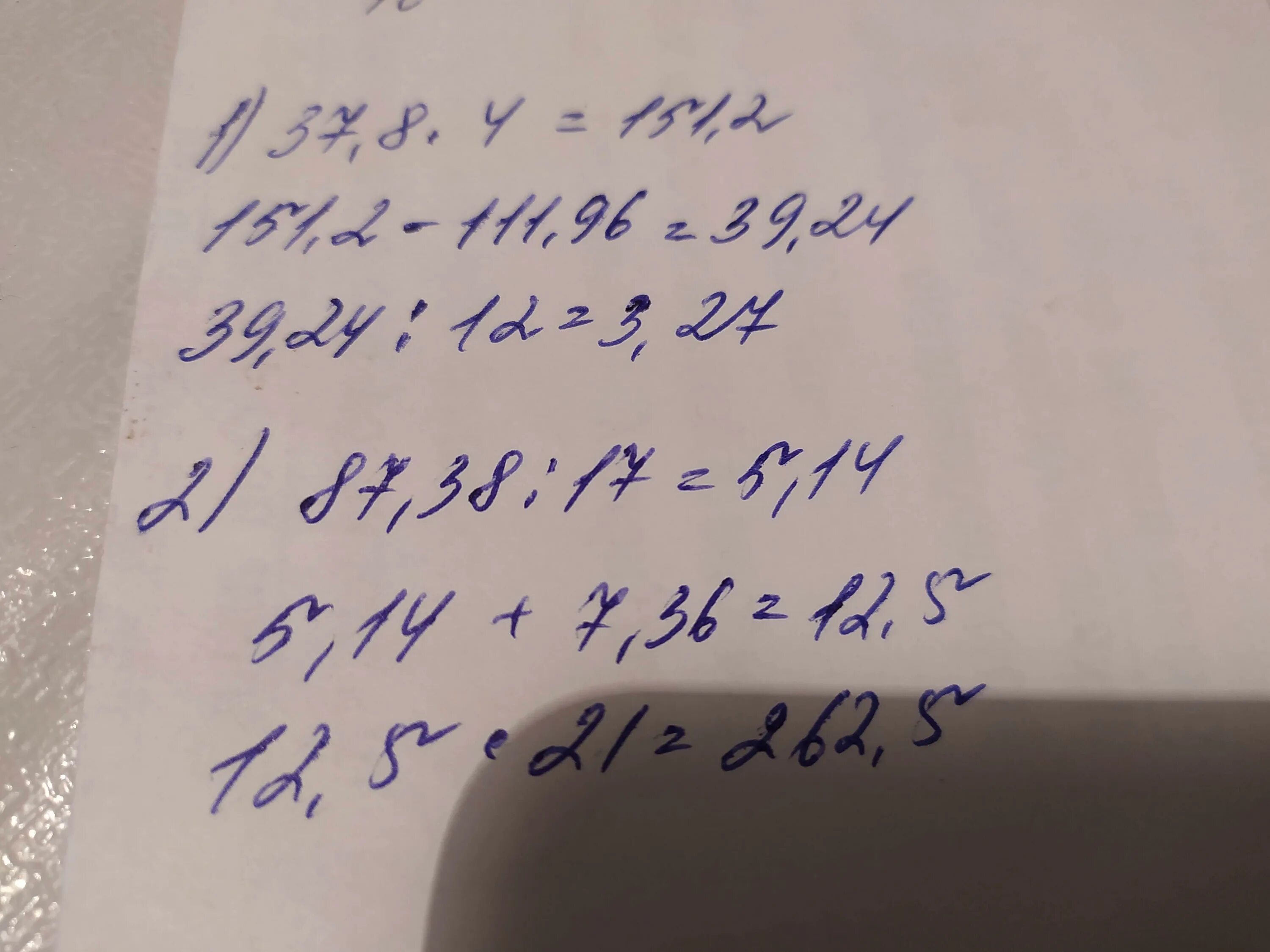 Значение выражения 37 7. Значение выражения 37 7