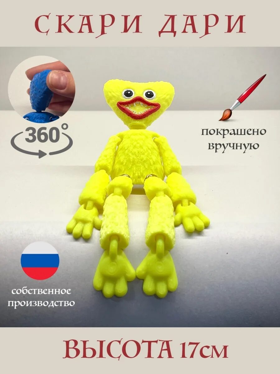 Хагги вагги игрушка. Скари дари. Скари ларри красный. Скари лари игрушка. Скари дари.
