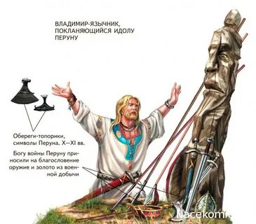 Языческая владимира