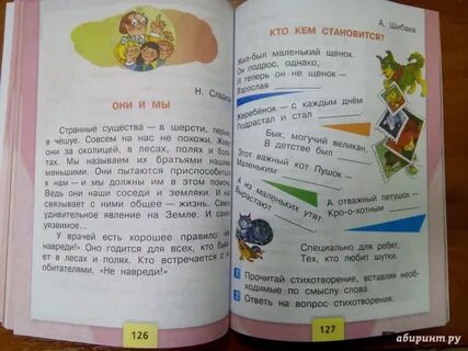 2 класс учебник 2 стр 107