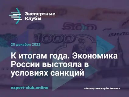 Итоги года экономика