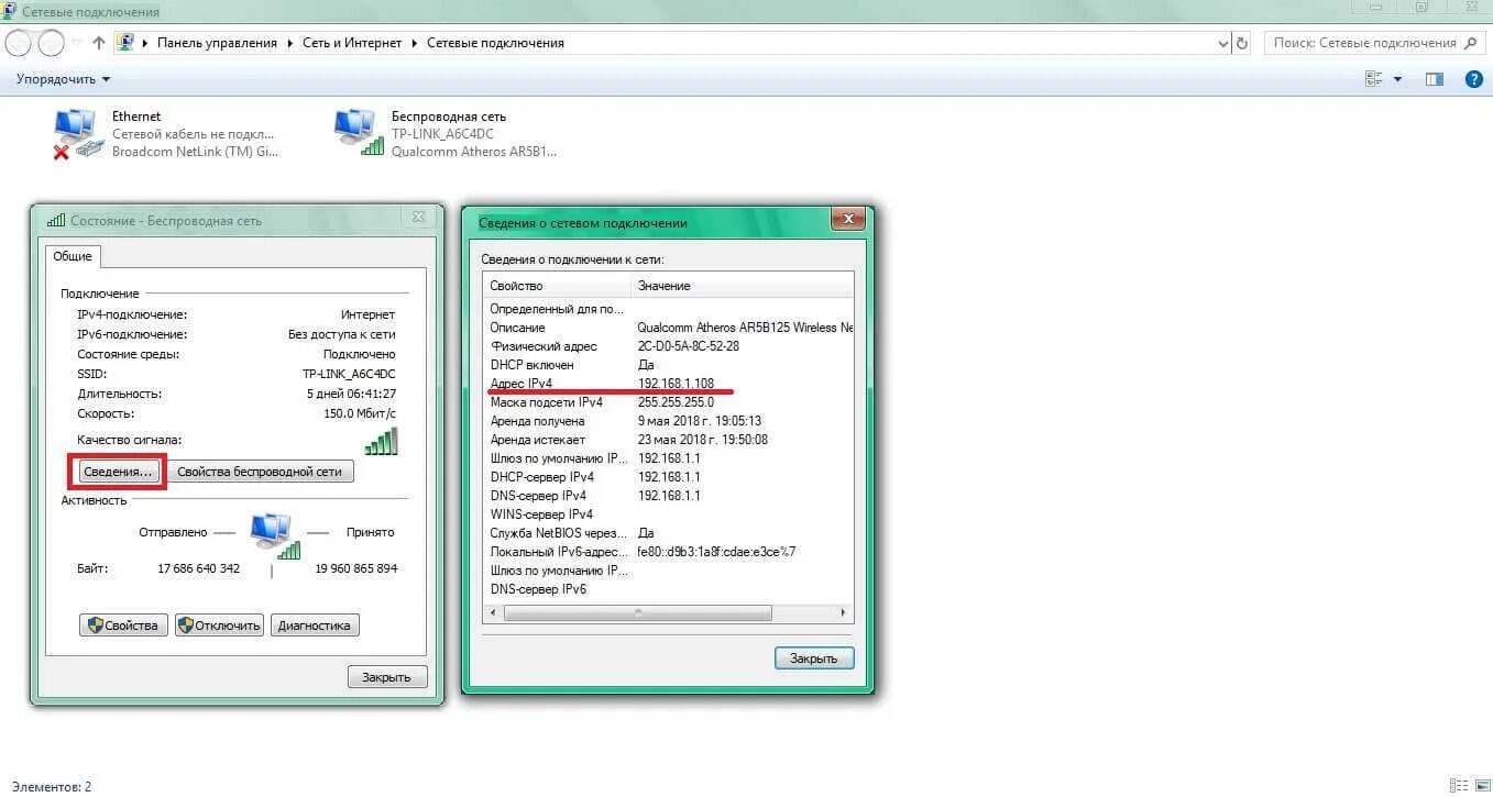 Узнать ip адрес компьютера. Как узнать ай пи адрес компа на виндовс 10. Проверить айпи адрес компьютера. Как найти ip адрес своего компьютера. Проверить айпи адрес компьютера.