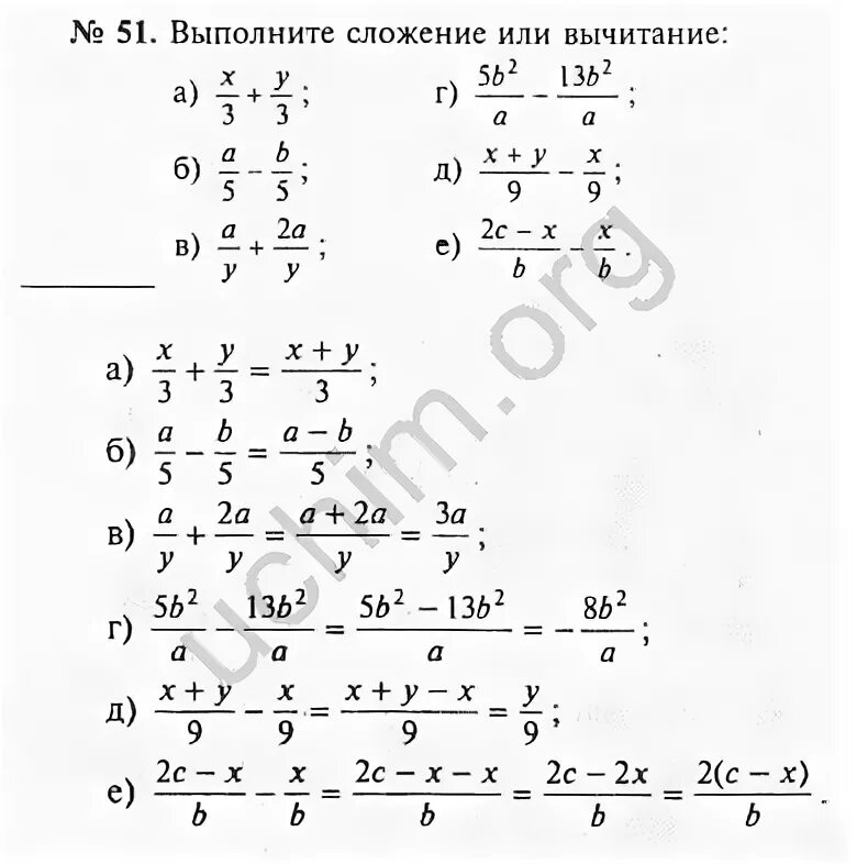 Математика 8 класс 3 25