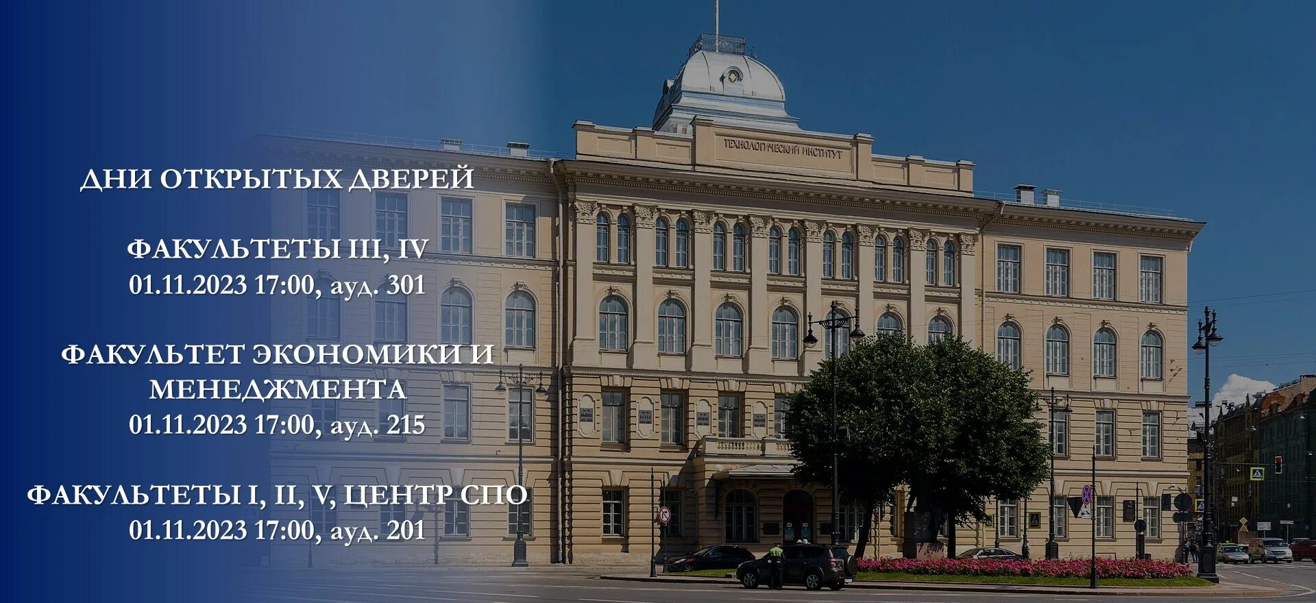 Академия художеств штиглица в санкт-петербурге. И. Университет профсоюзов внутри. Университеты санкт петербурга открытые двери. Университеты санкт петербурга открытые двери.