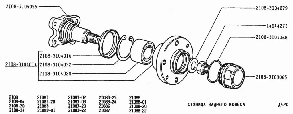 Размеры ступицы 2108 задний. Ось задней ступицы 2108 чертеж. Ступица ВАЗ 2108 чертеж. Ступица заднего колеса 2108-3104014 чертеж. Ступица ВАЗ 2108 В сборе чертеж.
