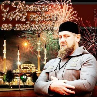 Мусульманский новый год в 2024 картинки