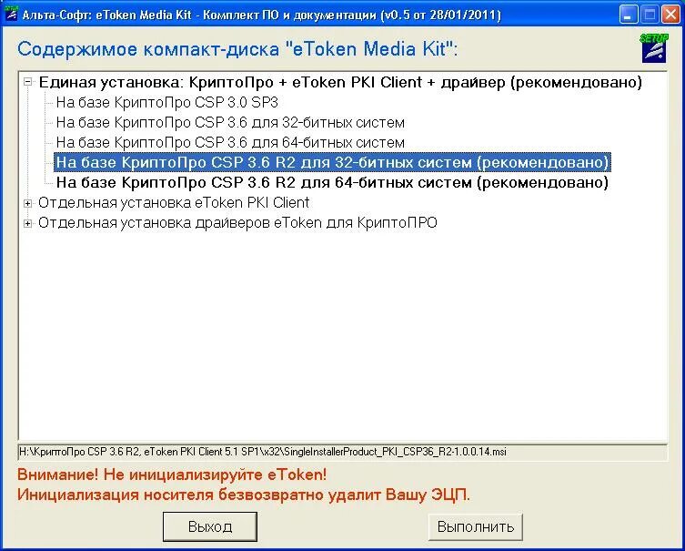 Альта софт санкции. Альта софт. ETOKEN PKI client 5.1 sp1 сертификат. Альта ГТД-Pro. КРИПТОПРО PKI.