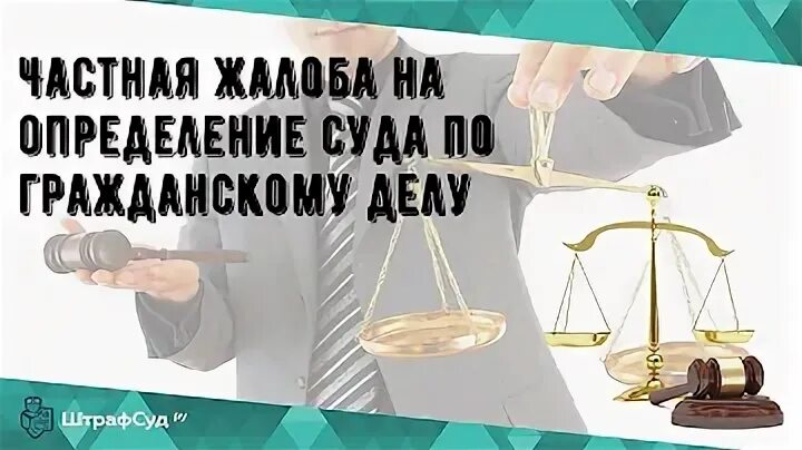 Судебная коллегия по гражданским делам какая инстанция