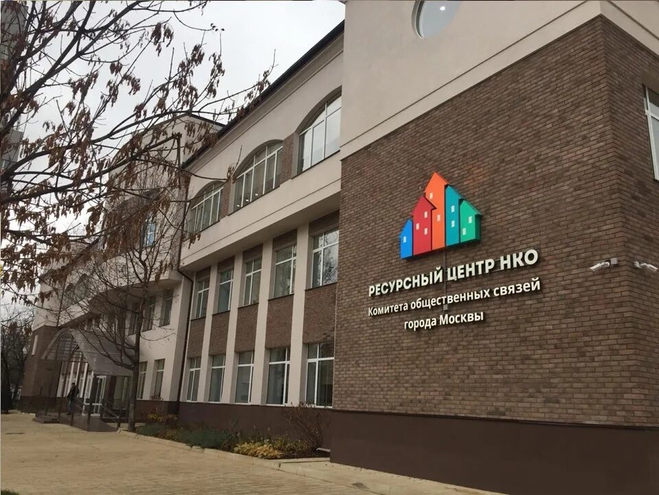 Московский ресурсный центр