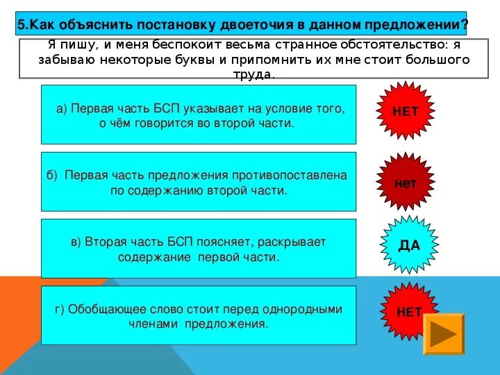 Объясните постановку двоеточия в предложениях. Как продолжить предложение после двоеточия. Объясните постановку двоеточия в тексте. Как объяснить двоеточие в предложении. Двоеточие и тире в бсп 9 класс