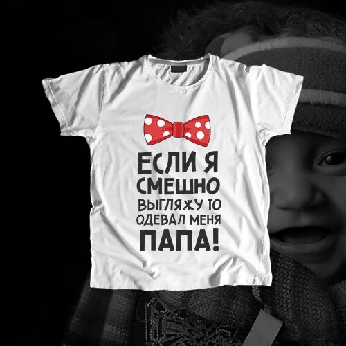 Одень отца