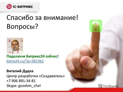 Подключусь к вопросу