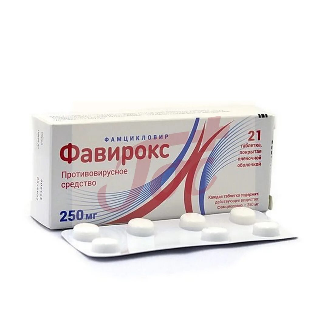Фавирокс таб 21. Фавирокс таб. по 250мг №21. фавирокс 500мг. фавирокс таблетки 500 мг. фавирокс таб. по плен. 500 мг №21.
