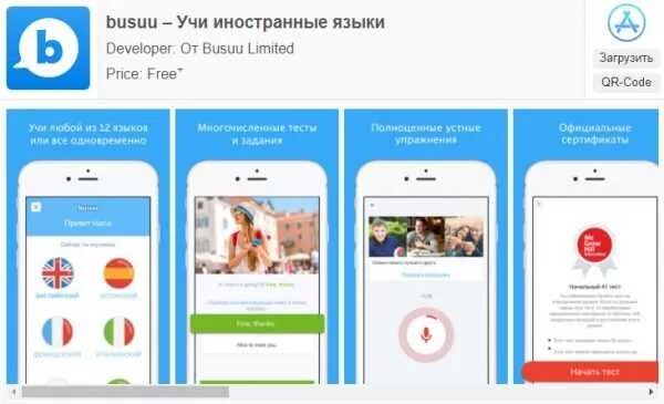 Приложения для изучения истории. Busuu приложение. мобильные приложения для изучения английского языка. busuu интерфейс. приложение для изучения иностранного языка.