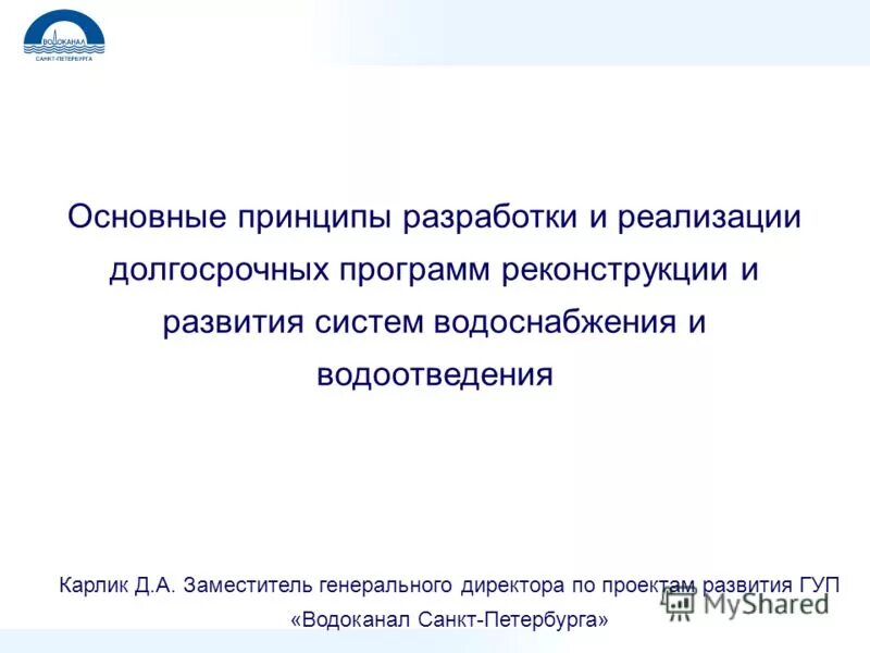 Долгосрочный план развития производственной системы. Долгосрочная программа для целей рекламы. Разработка долгосрочных программ развития. Преимущество долгосрочных программ. Этапы разработки программы.