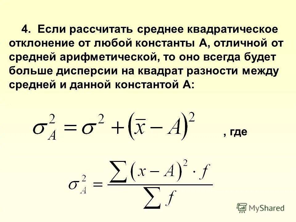 Совокупность однородна если коэффициент вариации равен. Коэффициент вариации среднего. Коэффициент вариации. Коэффициент вариации формула формула. Совокупность однородна если коэффициент вариации равен.