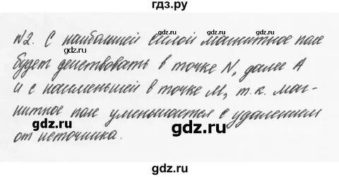 Физика 9 класс упражнение 31