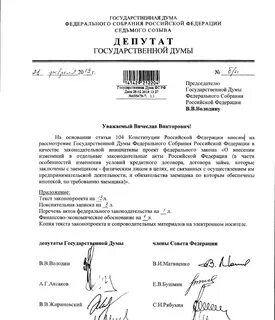 Законопроект 363750 8