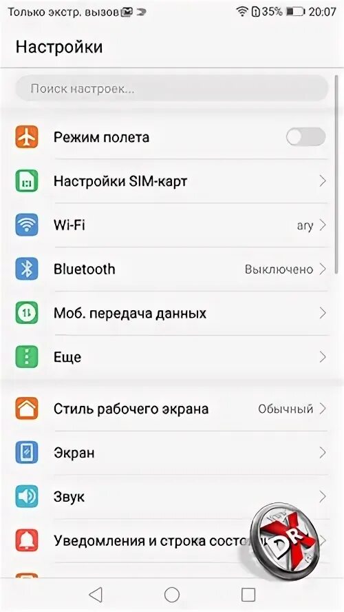 Как установить мелодию на хуавей. Настройки звонков на хуавей. настройки звука звонка хуавей редми 3. как поставить вспышку на хуавей y7 2019. как установить фонарик на звонок на хуавей нова 9.