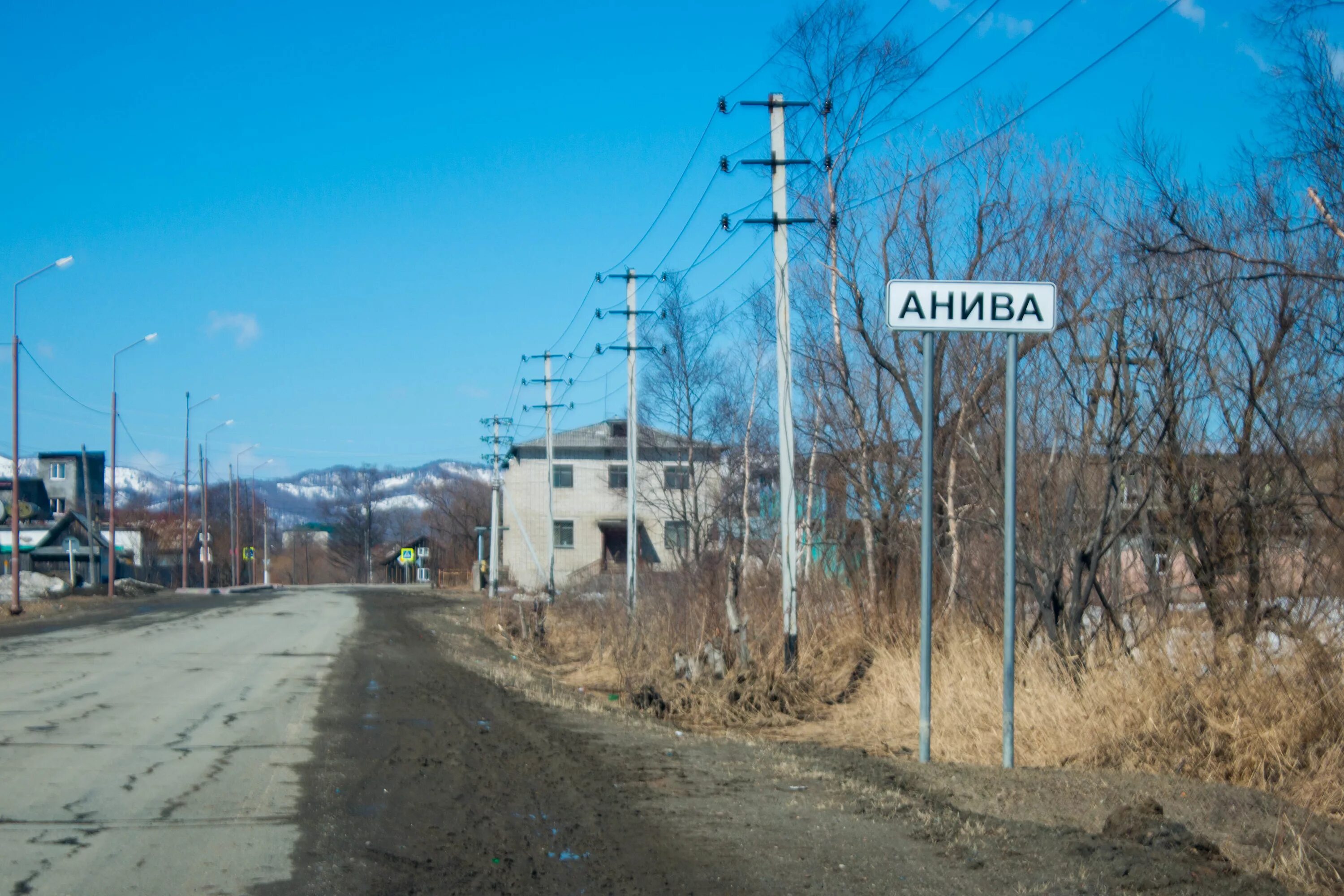 Город Анива Сахалинская область. Анива Анивский район. Анива Южно Сахалинск. Сахалинская обл., г. Анива.