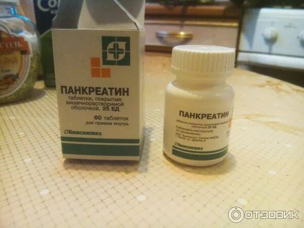 Чем заменить панкреатин в домашних условиях Панкреатин Реневал таблетки покрытые оболочкой 10000ЕД № 20 купить в Москве по ц