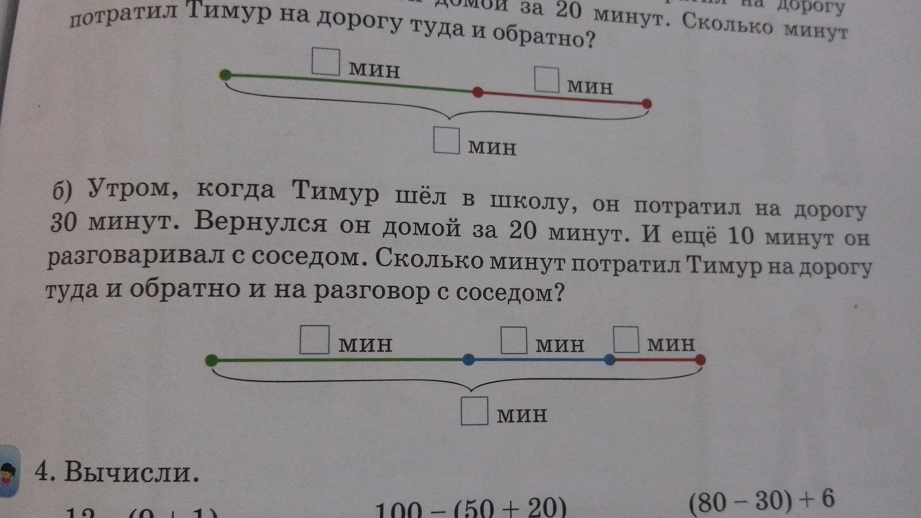 Решение задач про дорогу. От школы до дома Оля шла.