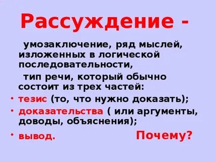 Довод объяснение