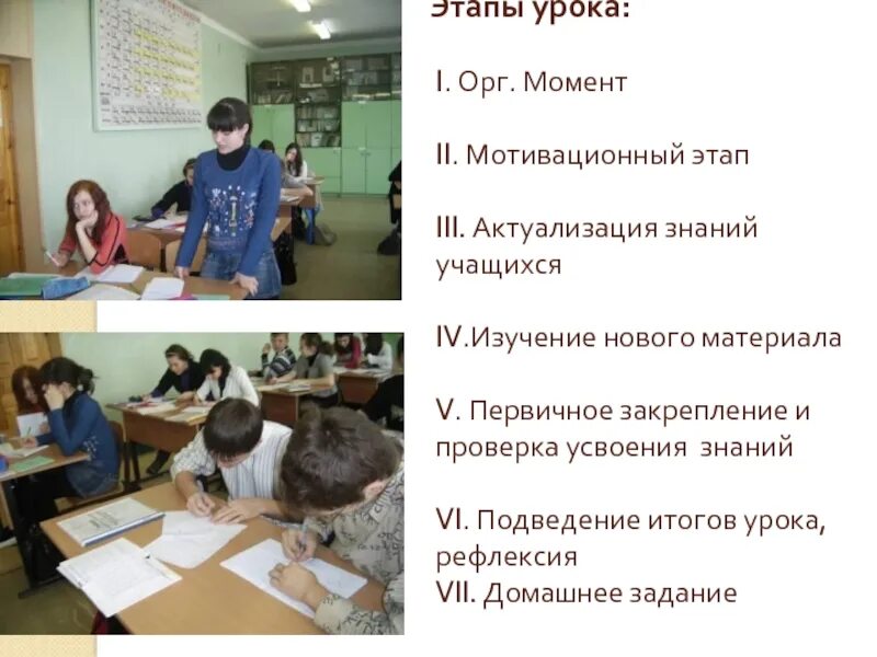 Мотивационный момент урока. Этап актуализации знаний на уроке. мотивационный этап урока. мотивационный момент на уроке грамоте 1 класс.