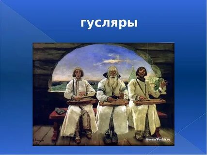 Видеоурок традиционная музыка отражение жизни народа