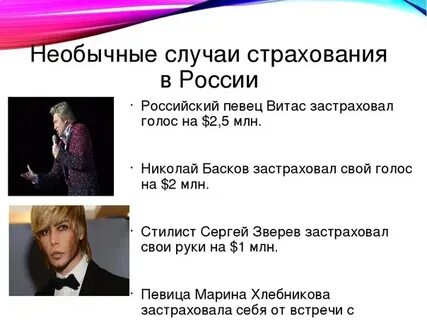 Известны случаи