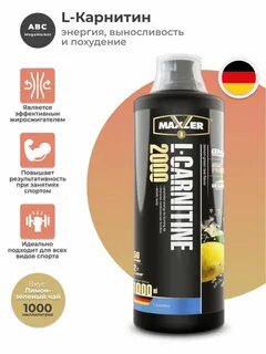 Maxler l carnitine 2000 1000 мл pineapple