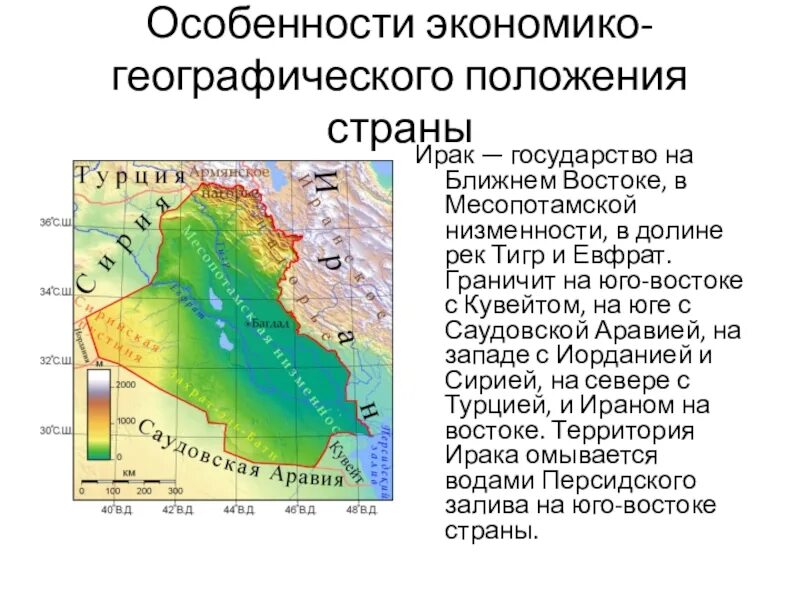 Ирак географическое положение. Географическое расположение Ирака. Ирак географическое положение на карте. Месопотамская низменность. Месопотамская низменность на карте евразии