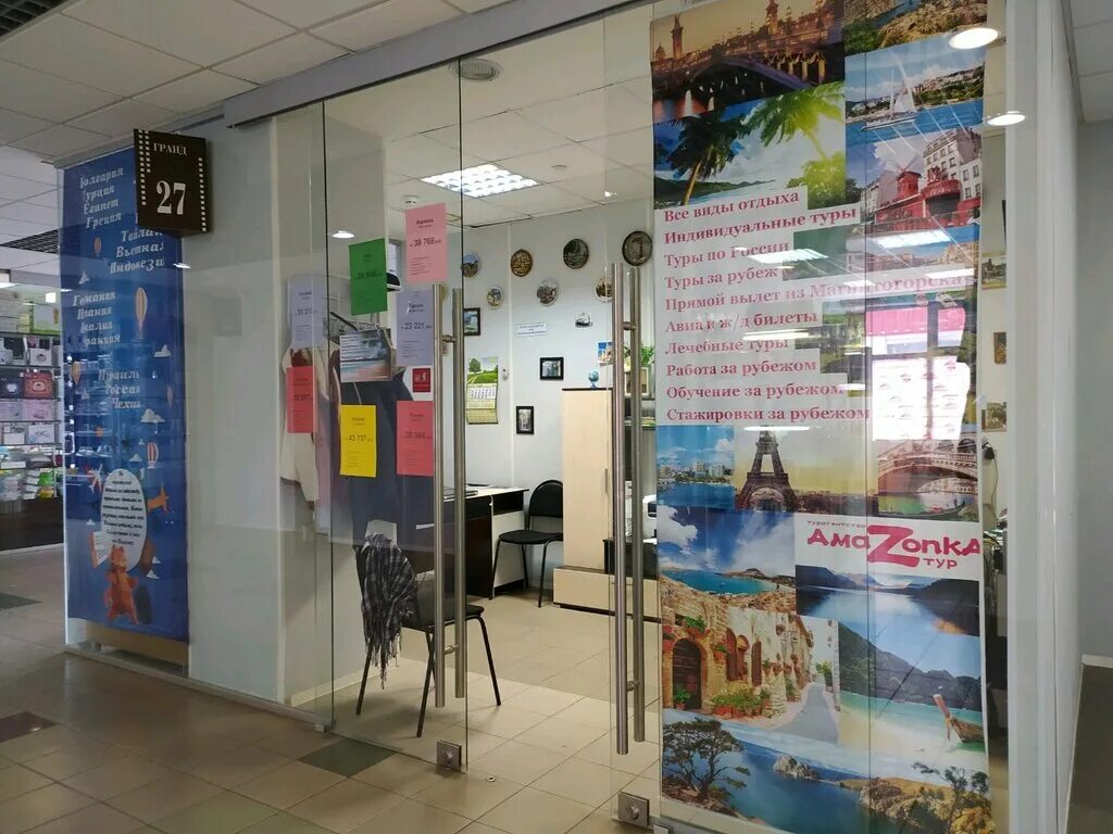 турагентство свобода тревел магнитогорск. свобода тревел. свобода тревел реклама. тревел тур магнитогорск. тревел тур магнитогорск.