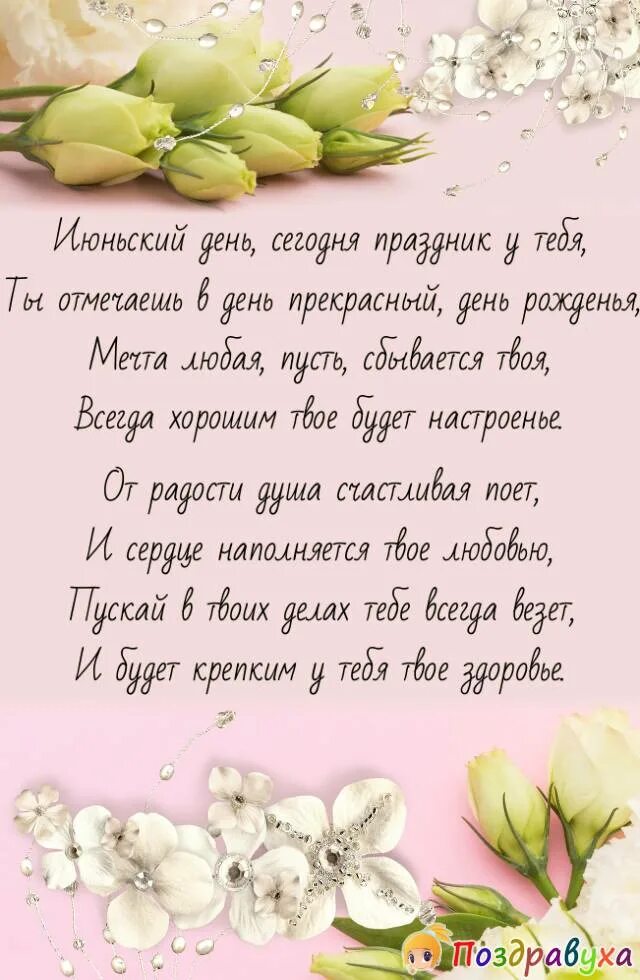 Ее пожелание женщине