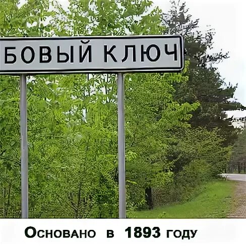 Дубовый ключ уссурийск. Дубовый ключ. Дубовый ключ приморский край. Дубовый ключ уссурийск приморский край. Уссурийск село дубовый ключ.