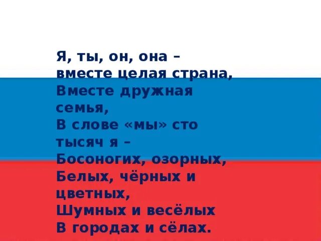 Целую страну