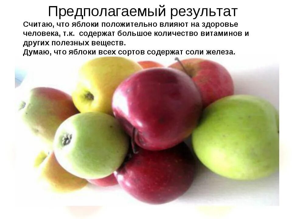 Полезные вещества в яблоке. Полезные витамины в яблоках. Яблоко витамины содержит. Витамины в Красном яблоке.