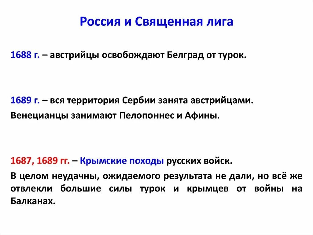 Создание священной лиги. Россия и священная лига кратко. Создание священной лиги. Создание священной лиги. Создание священной лиги.