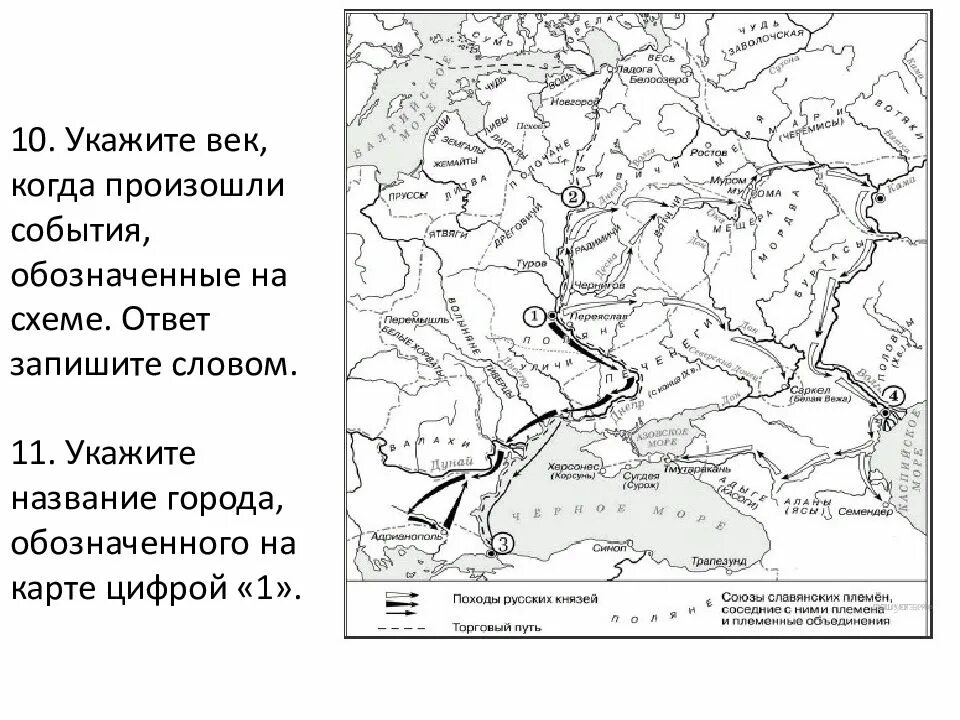 Укажите название обозначенного на карте цифрой 1. Карта древней Руси с походами первых князей. Походы древнерусских князей карта.