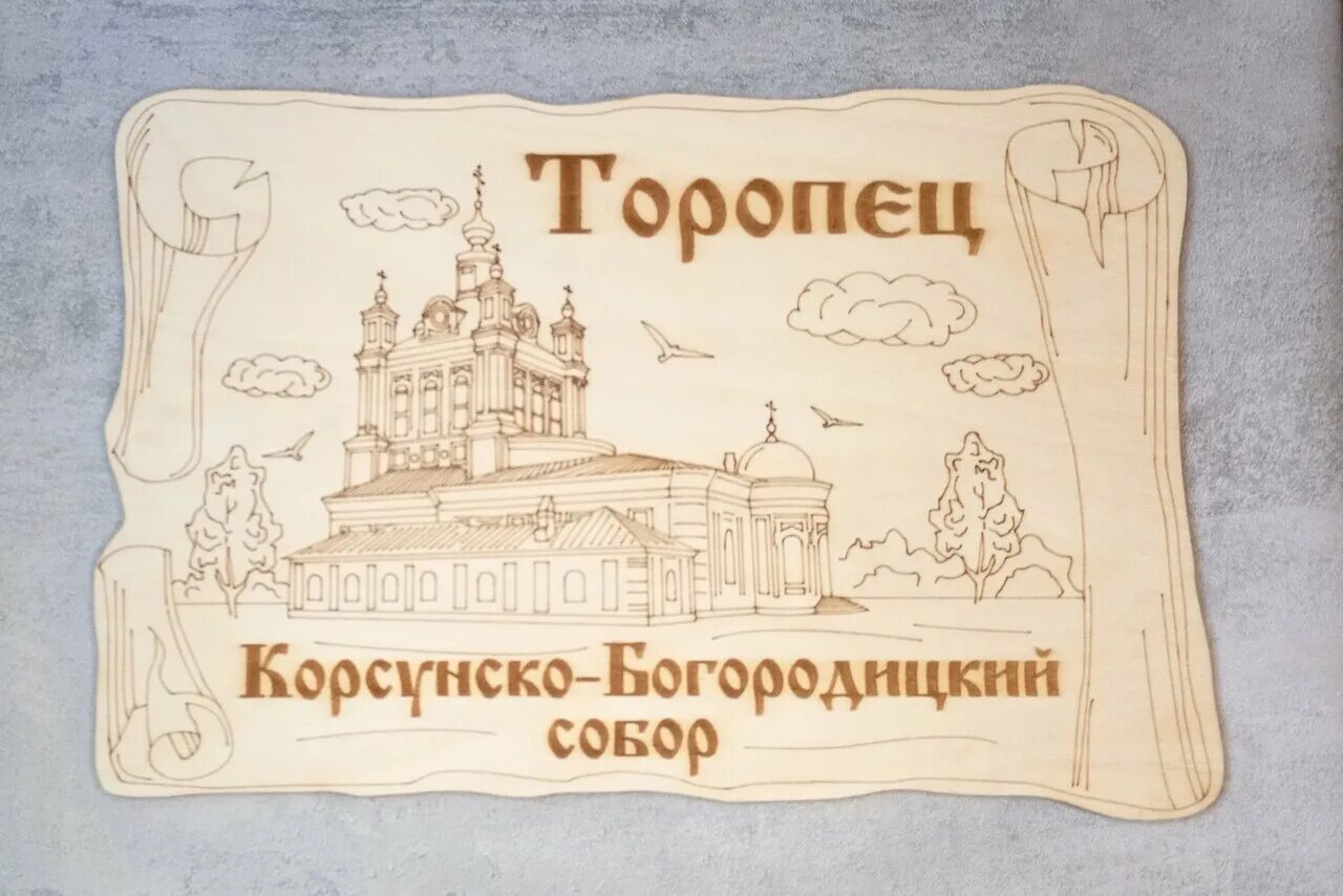 Старые фотографии города торопца. Книга торопец. Книга о торопце. Книга торопец. Книга торопец.