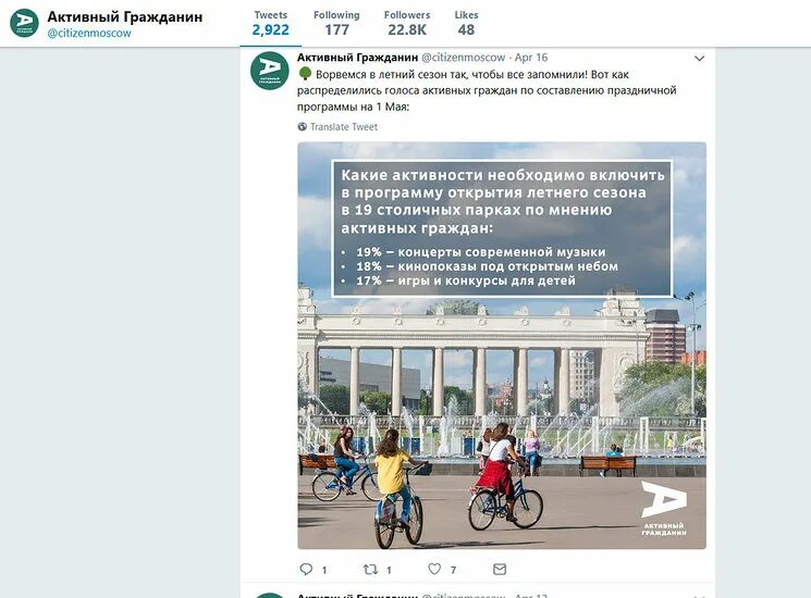 Ответы покажи москву активный. Ответы покажи москву активный. День рождения активного гражданина. Ответы покажи москву активный. Ответы покажи москву активный.