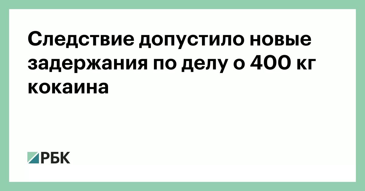 В следствии были допущены ошибки. В следствии были допущены ошибки