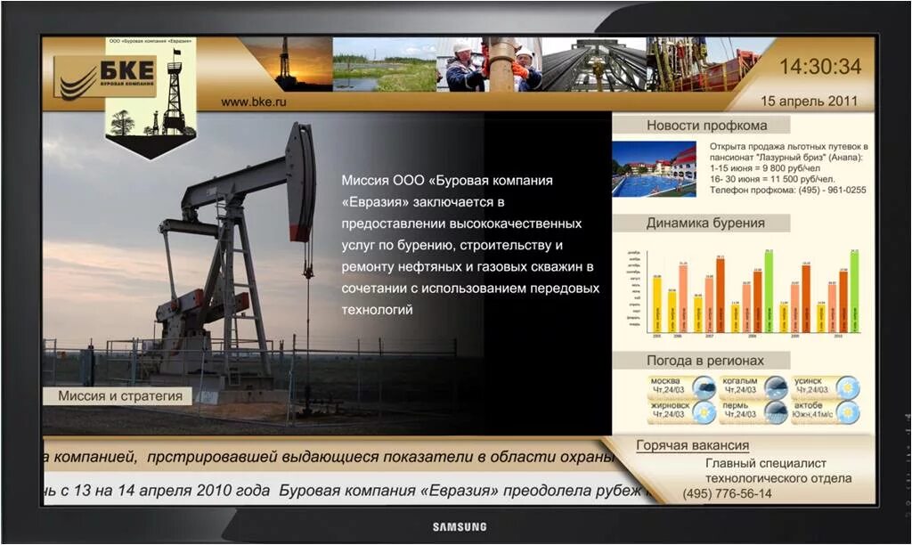 Корпоративные сми. Копоративныеинформационные системы. Корпоративное тв примеры. Концепция корпоративного телевидения. Корпоративное тв примеры.