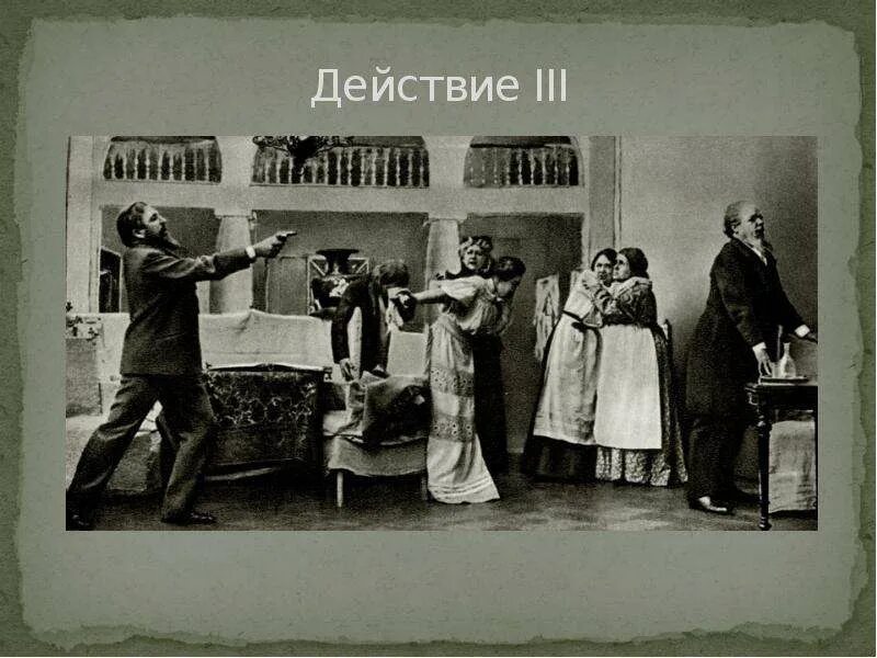 Дядя Ваня МХТ 1899. Чехов дядя Ваня спектакль Станиславский. Постановка в МХТ дядя Ваня 1899. МХАТ дядя Ваня Станиславский. Дядя ваня мхт